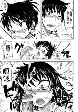 Page 10 of Innocent Blue