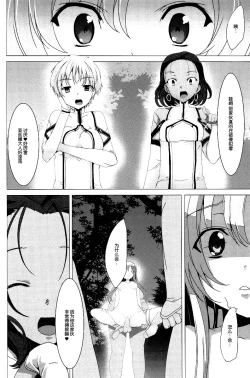 Page 16 of WRONG ROUTE