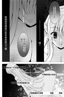 Page 18 of WRONG ROUTE