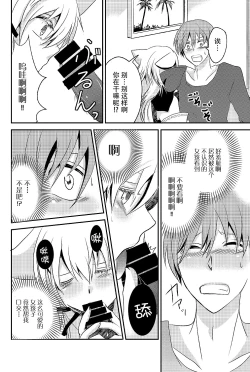 Page 10 of Howaccho Panic