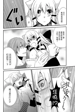 Page 14 of Howaccho Panic