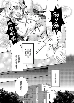 Page 23 of Howaccho Panic