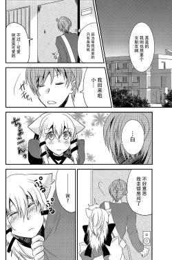 Page 6 of Howaccho Panic