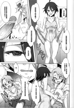 Page 24 of Zettai! ZaadoruSengen