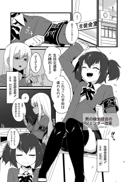 Page 105 of Tamahime