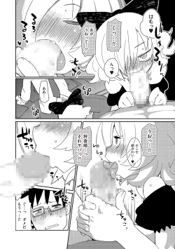 Page 132 of Tamahime