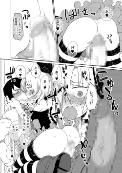 Page 134 of Tamahime