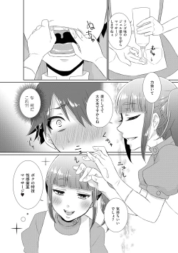 Page 156 of Tamahime