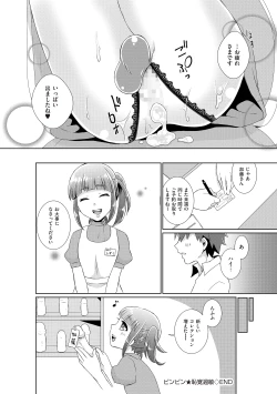 Page 168 of Tamahime