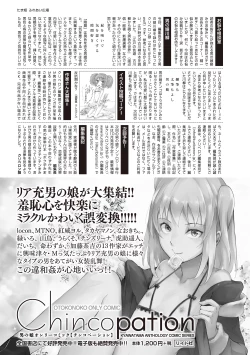 Page 221 of Tamahime