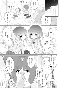 Page 25 of Tamahime