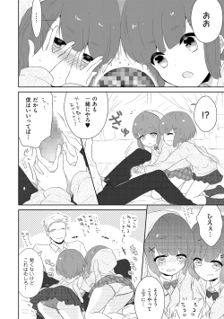 Page 28 of Tamahime
