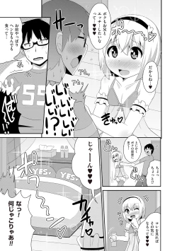 Page 57 of Tamahime