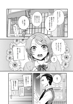 Page 8 of Tamahime