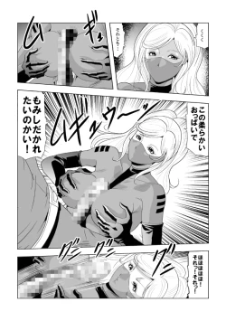 Page 12 of ドS士官と女パイロット
