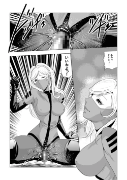 Page 17 of ドS士官と女パイロット