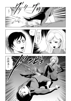 Page 24 of ドS士官と女パイロット