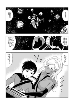Page 2 of ドS士官と女パイロット
