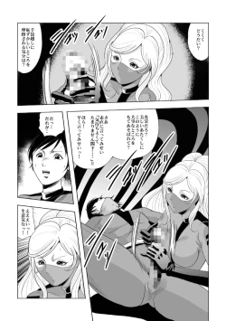 Page 6 of ドS士官と女パイロット
