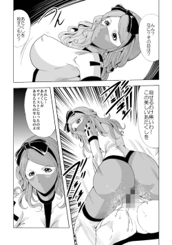 Page 12 of ぴっちりフィットのサディストナース