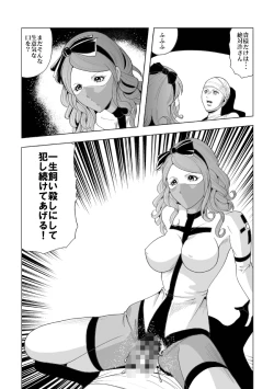 Page 14 of ぴっちりフィットのサディストナース