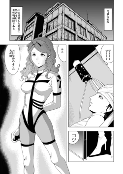 Page 2 of ぴっちりフィットのサディストナース