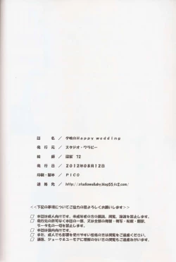 Page 21 of Yue no Happy Wedding