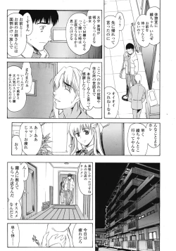 Page 122 of COMIC Tenma 2009-03 Vol. 130