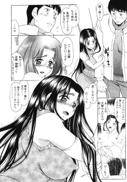 Page 123 of COMIC Tenma 2009-03 Vol. 130