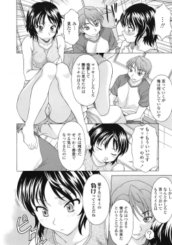 Page 161 of COMIC Tenma 2009-03 Vol. 130