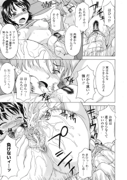 Page 166 of COMIC Tenma 2009-03 Vol. 130