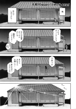 Page 17 of COMIC Tenma 2009-03 Vol. 130