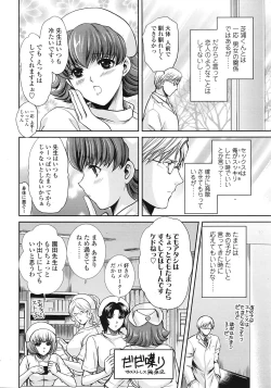 Page 181 of COMIC Tenma 2009-03 Vol. 130