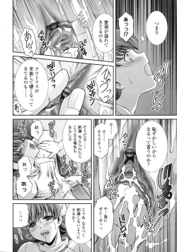 Page 185 of COMIC Tenma 2009-03 Vol. 130
