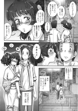 Page 211 of COMIC Tenma 2009-03 Vol. 130