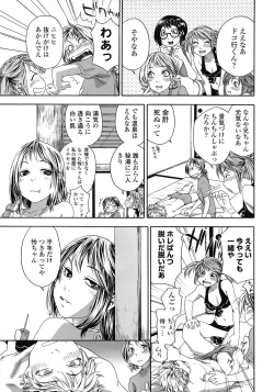 Page 21 of COMIC Tenma 2009-03 Vol. 130