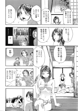 Page 22 of COMIC Tenma 2009-03 Vol. 130