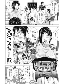 Page 257 of COMIC Tenma 2009-03 Vol. 130