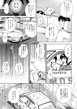 Page 280 of COMIC Tenma 2009-03 Vol. 130