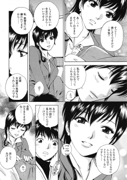 Page 283 of COMIC Tenma 2009-03 Vol. 130