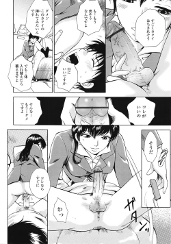 Page 289 of COMIC Tenma 2009-03 Vol. 130