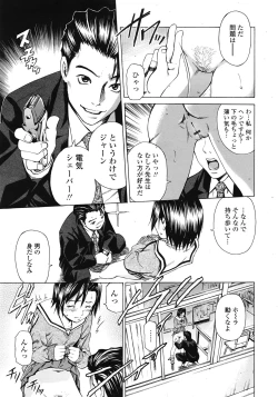 Page 306 of COMIC Tenma 2009-03 Vol. 130