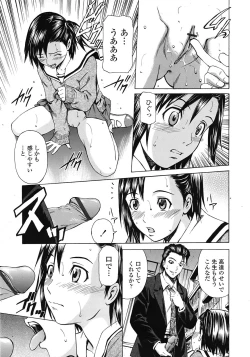 Page 308 of COMIC Tenma 2009-03 Vol. 130