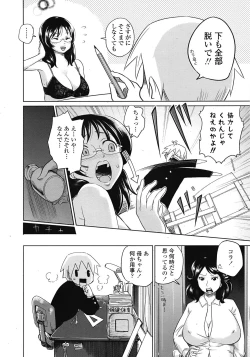 Page 327 of COMIC Tenma 2009-03 Vol. 130
