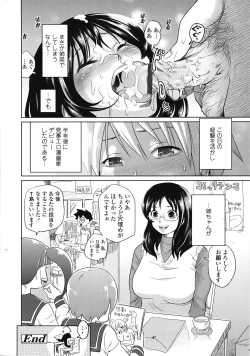 Page 343 of COMIC Tenma 2009-03 Vol. 130