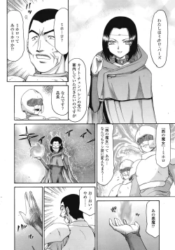 Page 347 of COMIC Tenma 2009-03 Vol. 130