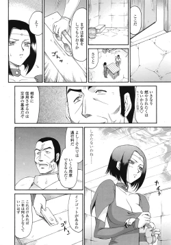 Page 349 of COMIC Tenma 2009-03 Vol. 130