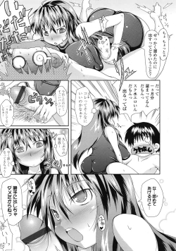 Page 49 of COMIC Tenma 2009-03 Vol. 130
