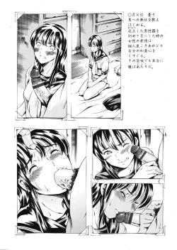 Page 72 of COMIC Tenma 2009-03 Vol. 130