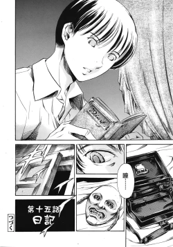 Page 86 of COMIC Tenma 2009-03 Vol. 130